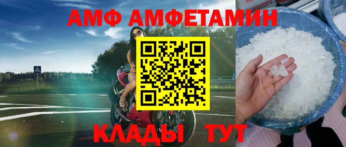 Амфетамин Розовый Старая Купавна