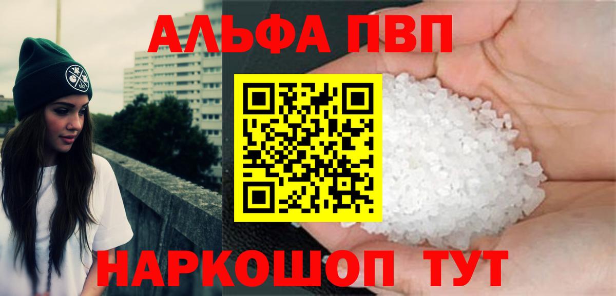 APVP мука Старая Купавна