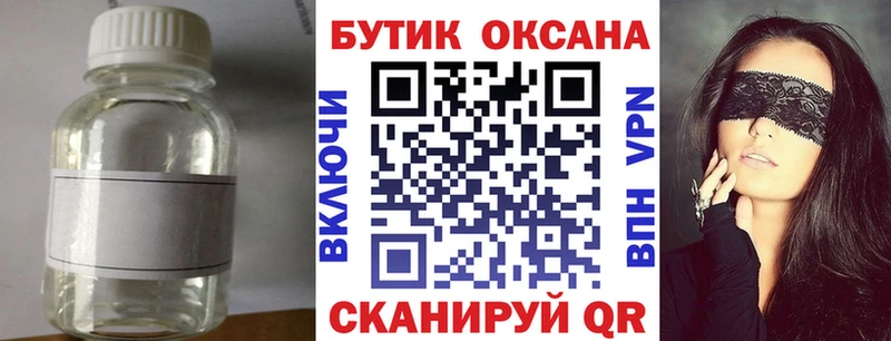 Бутират буратино  сколько стоит  Старая Купавна 