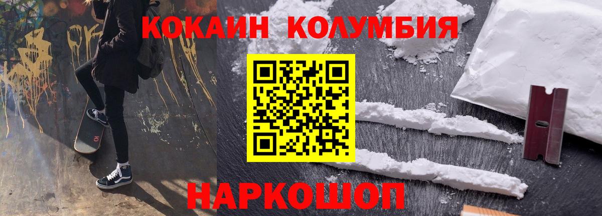 КОКАИН 99% Старая Купавна