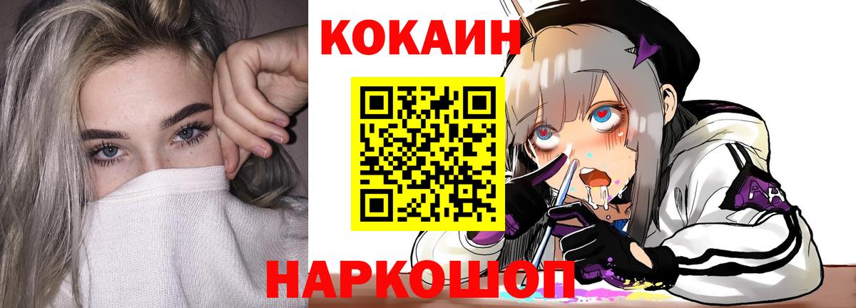 КОКАИН Fish Scale  Кокаин Эквадор  Старая Купавна  Кокаин  Вход с VPN 