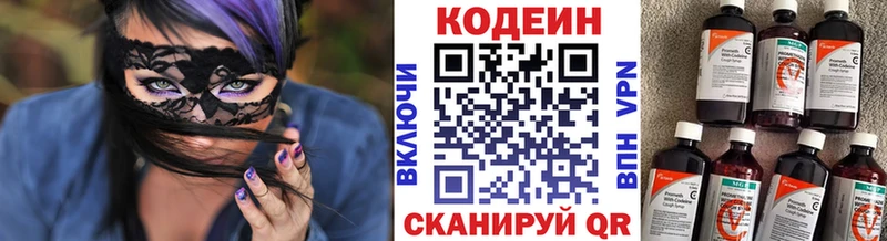 что такое   Старая Купавна  Кодеин Purple Drank 