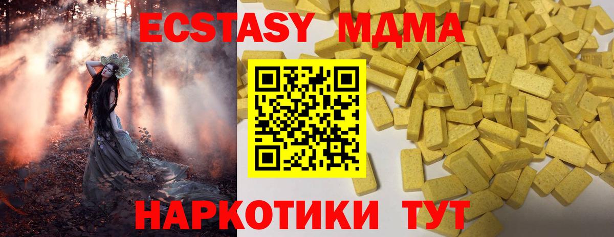 ЭКСТАЗИ 99%  Экстази louis Vuitton  Ecstasy  Вход с VPN  Старая Купавна 