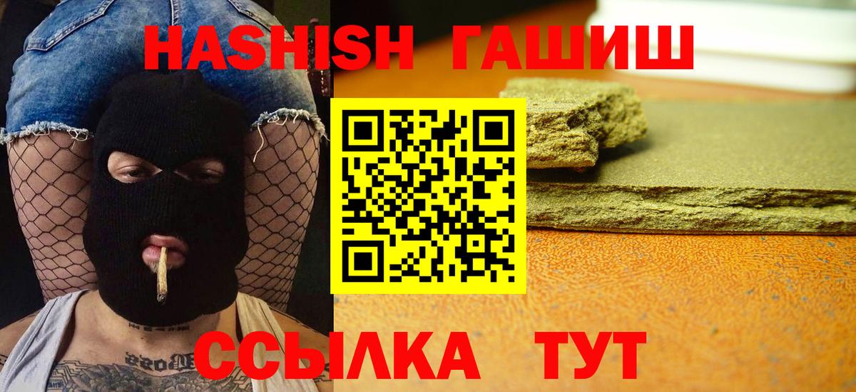 ГАШИШ Изолятор Старая Купавна