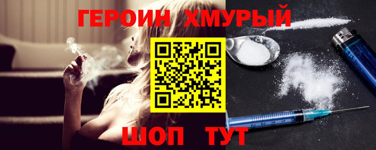 Героин Афган  Героин  Старая Купавна  Вход с VPN 