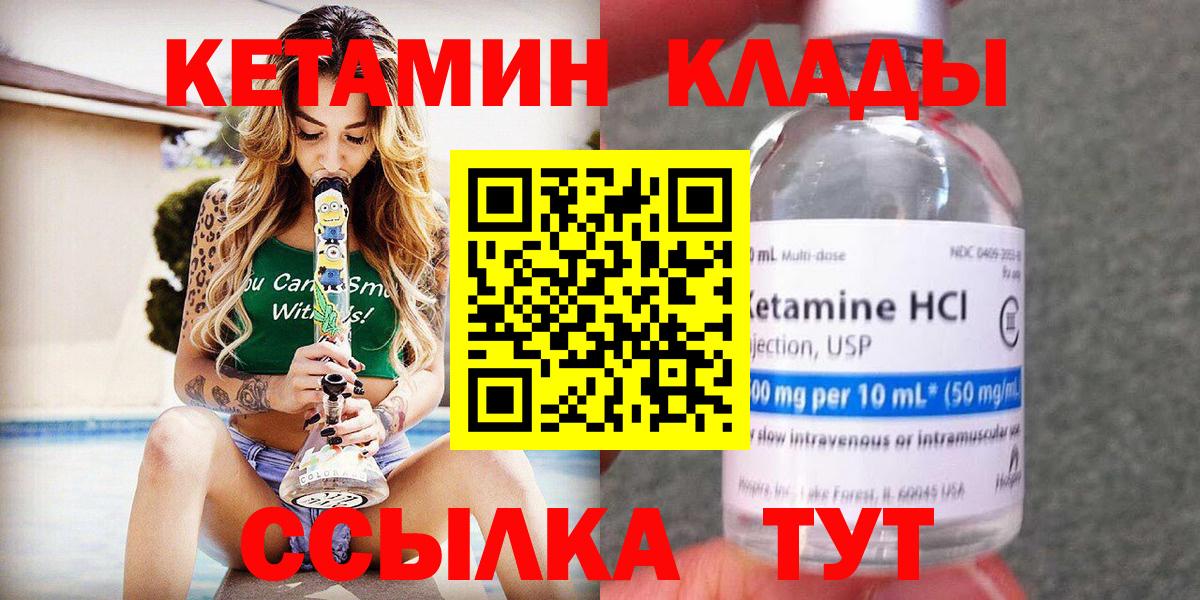 Старая Купавна  Кетамин ketamine  Вход с VPN 