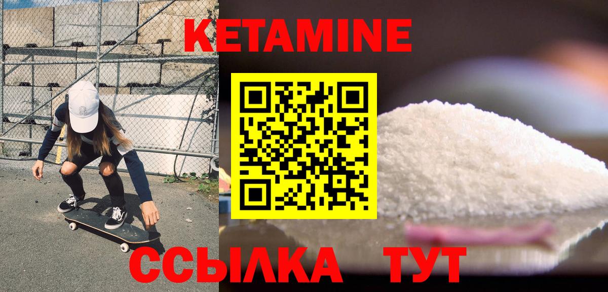 КЕТАМИН ketamine Старая Купавна