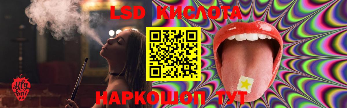 ЛСД экстази кислота  LSD-25 экстази  Вход с VPN  Старая Купавна  LSD-25 экстази ecstasy 