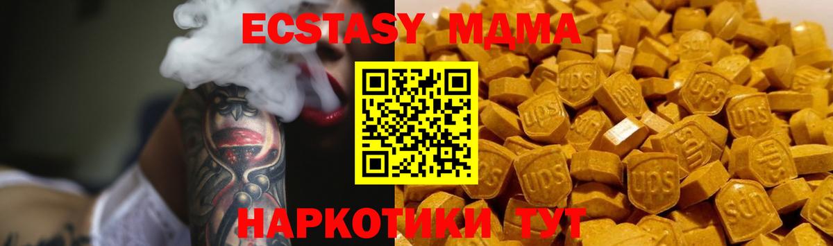 MDMA молли  Вход с VPN  МДМА  Старая Купавна 