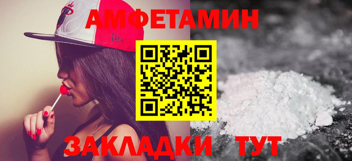 Старая Купавна  МЕТАМФЕТАМИН пудра  Вход с VPN 