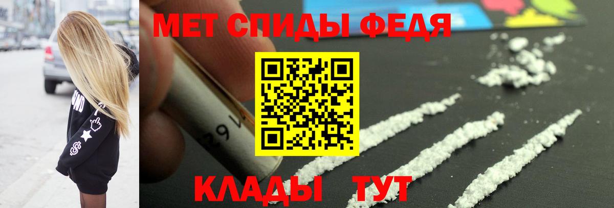 Метамфетамин мет Старая Купавна
