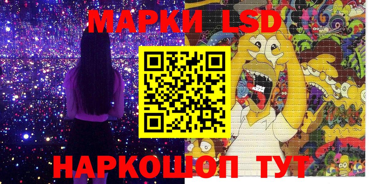 Марки N-bome 1,5мг Старая Купавна
